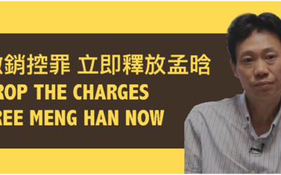 Exigim l’alliberament immediat de Meng Han